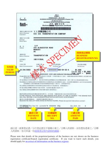 business registration number sample